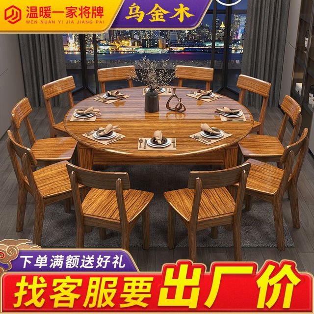 温暖一家 乌金木实木餐桌椅组合家用小户型中式可伸缩折叠方圆两用餐厅饭桌