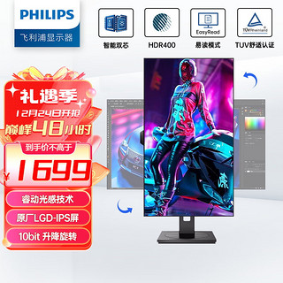 PHILIPS 飞利浦 278P1FR 27英寸 IPS 显示器 (3840×2160、60Hz、109.4%sRGB、HDR400)