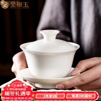 金镶玉 白瓷盖碗 羊脂玉白瓷盖碗 功夫茶具茶杯茶壶 大号家用泡茶碗 甜白盖碗