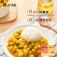 开小灶 下饭浇头咖喱牛肉番茄牛肉8袋面条料理包懒人速食