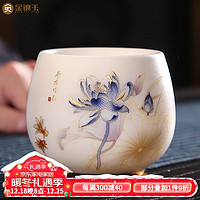 金镶玉 镶玉 描金茶杯羊脂玉陶瓷家用手工白瓷主人杯茶碗品茗杯功夫茶具礼盒装 国潮水墨蓝彩绘莲花主人杯180ml