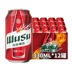 WUSU 乌苏啤酒 夺命红乌苏啤酒330ml*24罐新疆品牌烈性啤酒整箱包邮