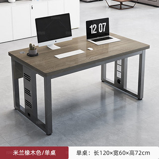 富禾 办公桌办公室老板桌电脑桌 120*60cm