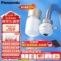 Panasonic 松下 净水器家用水龙头过滤器自来水过滤器水龙头净