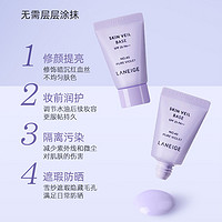 88VIP：LANEIGE 兰芝 雪纱丝柔隔离霜5ml*4