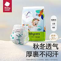 babycare 秋冬透气纸尿裤宝宝尿不湿 L4片