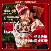 DUDUJIA嘟嘟家 宝宝毛衣冬季男童过年上衣女童新年拜年服儿童圣诞童装