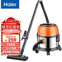 Haier 海尔 桶式吸尘器 12L大容量干湿吹三用大功率大吸力家用吸尘器HZ-T712