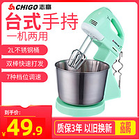 CHIGO 志高 打蛋器电动家用台式/手动带桶打发奶油蛋清面糊搅拌套装烘焙