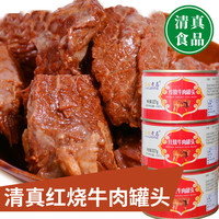 塞北老马 红烧牛肉罐头 227g*3罐
