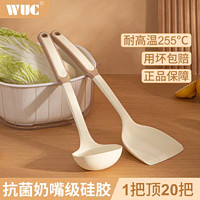 WUC 抗菌硅胶锅铲炒菜铲子厨具套餐家用炒勺汤勺不粘锅专用食品级