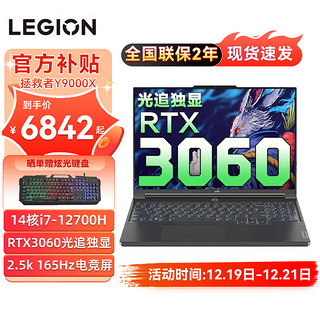 Lenovo 联想 拯救者Y9000X  RTX3060 2.5k超清 | 165Hz电竞屏