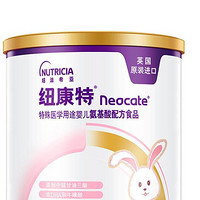 88VIP：Neocate 纽康特 婴儿特殊配方奶粉 国行版400g含维生素c