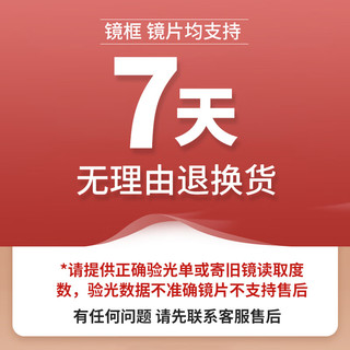 京东京造 配眼镜防蓝光眼镜眼镜框眼镜近视眼镜男钛半框商务黑 配1.56