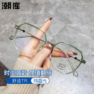 潮库 TR90近视镜+1.67非球面镜片