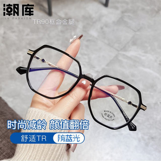 潮库 TR90近视镜+1.67非球面镜片