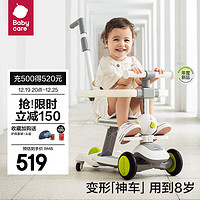 babycare 六合一儿童滑板车1-3-6岁小孩宝宝车代步滑板车宝宝车代步 辛德白
