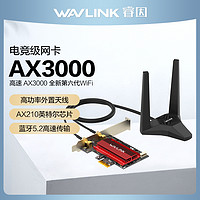 wavlink 睿因 WIFI6e睿因PCI-E台式机网卡MTK 5400/3000M WIN10/11电竞无线网卡蓝牙5.2/5.3接收器