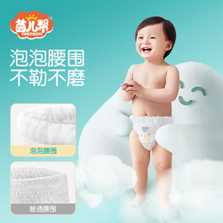 IMERBOM 茵儿帮 MERBOM 茵儿帮 拍一发二NB-3XL码茵儿帮敏感肌AB芯抑菌纸尿裤拉拉裤