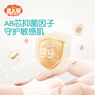 IMERBOM 茵儿帮 MERBOM 茵儿帮 拍一发二NB-3XL码茵儿帮敏感肌AB芯抑菌纸尿裤拉拉裤