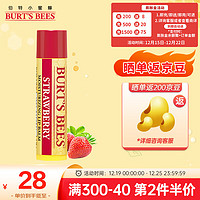 小蜜蜂 Burt'sBees）润唇膏 唇膜 皇牌草莓味 保湿 防干裂 男女可用4.25g 美国