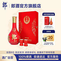 LANGJIU 郎酒 红花郎十五尊享礼盒 53度500ml +红花郎100ml