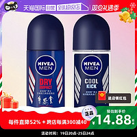 NIVEA 妮维雅 男士爽身走珠液腋下滚珠香体50ml德国香型干爽