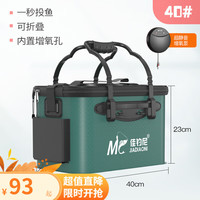 佳钓尼 织纹多功能水桶装鱼桶折叠活鱼桶EVA水桶加厚钓鱼桶休闲野钓 40cm水桶+静音增氧泵 经典款