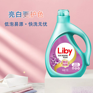 Liby 立白 洗衣液1kg天然亮白护色酵素洁净深层去污去渍低泡易漂洗衣液