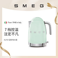 Smeg 斯麦格 电热水壶 家用自动保温高端烧水壶斯麦格KLF04PGEU