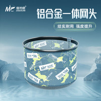 佳钓尼(JIADIAONI)抄网头抄鱼网头防刮细眼铝合金网头网兜钓鱼捞鱼网轻渔具配件 超轻一体网头40【10斤左右】 细密网布,升级加厚