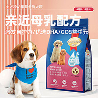 SmartHeart 慧心 幼犬狗粮1.5kg泰迪比熊 金毛柯基博美全犬种通用型旗舰店正品