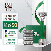 BULLDOG斗牛犬森林绿玻璃剃须刀刮胡刀【1刀柄5刀头1底座】礼盒装送爸爸