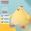 名创优品（MINISO）dundun鸡毛绒公仔玩偶抱枕毛绒玩具女朋友（加大号）