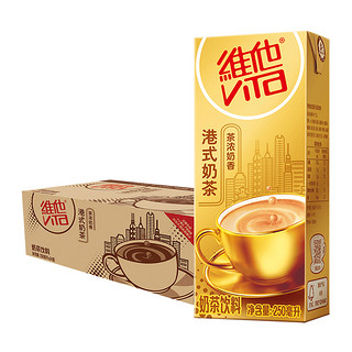 88VIP：ViTa 维他 港式奶茶经典港味系列250ml*24盒整箱装茶饮料饮品家庭囤货