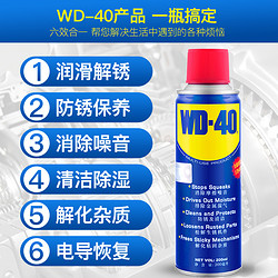 WD-40 除锈防锈除湿润滑剂 40ml