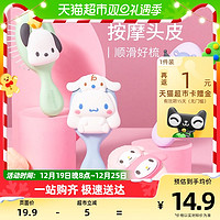 88VIP：MINISO 名创优品 三丽鸥立体按摩气囊梳1把卷发气垫梳子防静电顺发不打结