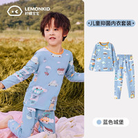 柠檬宝宝 儿童卡通抑菌内衣亲肤保暖舒适男女童萌趣保暖衣套装弹力抑菌 蓝色城堡