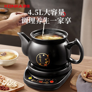  KONKA/康佳 全自动智能 煎药壶  4.5L