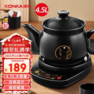  KONKA/康佳 全自动智能 煎药壶  4.5L