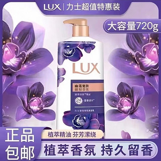 LUX 力士 沐浴露 幽莲魅肤+恒久嫩肤 720ml*2瓶 多款可选