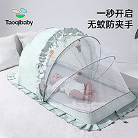 taoqibaby 淘气宝贝 宝宝床蚊帐罩秒安装遮光防蚊婴儿睡觉全罩式可折叠免安装防蚊神器