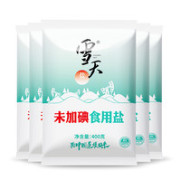 xuetian 雪天 无碘食用盐未加碘绿色精制食盐400g*5包家用岩盐甲状腺专用盐
