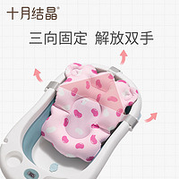 十月结晶 婴儿洗澡盆躺托网兜新生宝宝可坐躺海绵浴垫通用1个