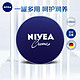 NIVEA 妮维雅 蓝罐多效润肤霜滋润保湿补水乳液面霜150ml 一罐多用 精华滋养