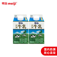 明治【国内奶源】Meiji 严选牛奶 400ml*2 低温牛奶