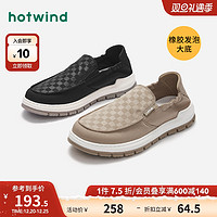 hotwind 热风 男鞋23年春季新款时尚圆头休闲乐福豆豆鞋厚底脚蹬舒适布鞋男