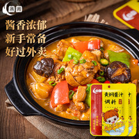 【10点抢】燕周黄焖鸡酱料调料包家用料理包底料