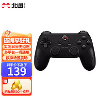 北通蝙蝠2游戏手柄PC电脑Steam双人成行平线永劫无间BD2A无线黑