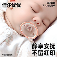 garkoko 佳尔优优 安抚奶嘴新生婴儿硅胶哄睡安抚0到36个月一岁以上宝宝